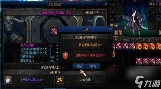 dnf增幅多少会碎