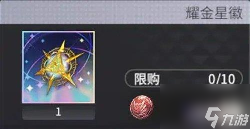 悠久之树寒芒铭光兑换什么好-兑换性价比推荐