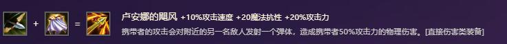 金铲铲之战装备图鉴