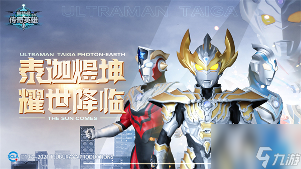 奥特曼传奇英雄兑换码2023年8月 最新八月兑换码介绍
