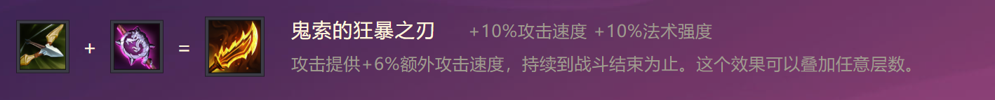 金铲铲之战装备图鉴