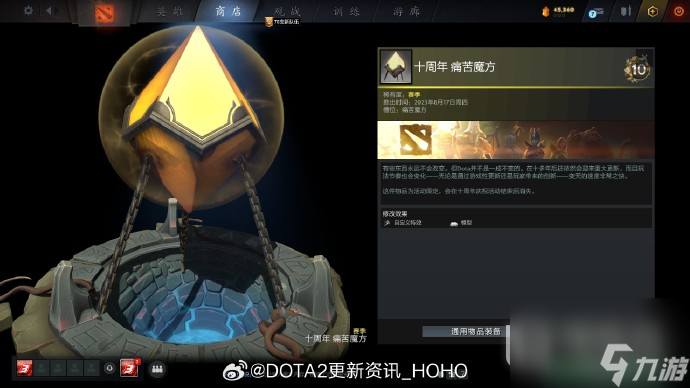 DOTA2十周年紀(jì)念珍藏獲得方法攻略