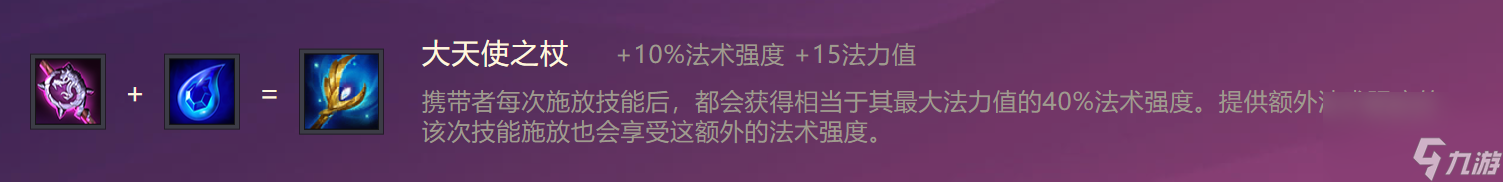 金铲铲之战装备图鉴