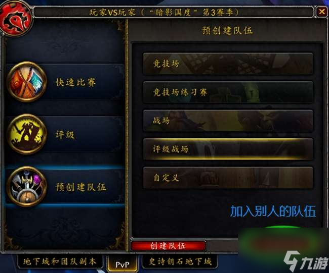 魔兽世界评级战场等级怎么算和看（等级机制、进入方法)