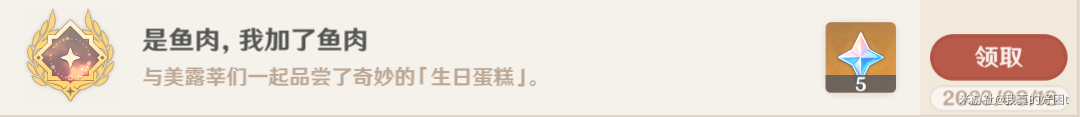 《原神》瑟琳的生日会任务完成攻略