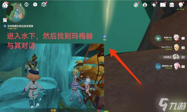 原神细雨将至攻略世界任务细雨将至图文攻略