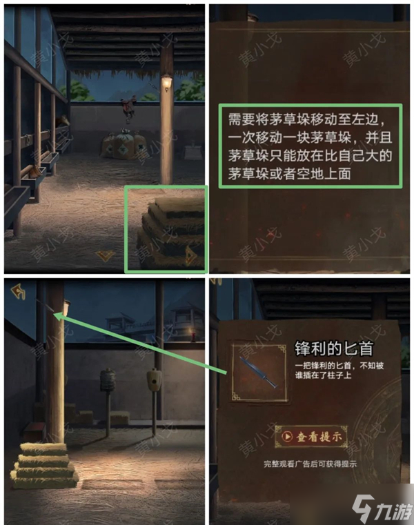 引魂鈴2破陣子第一章從軍行圖文攻略