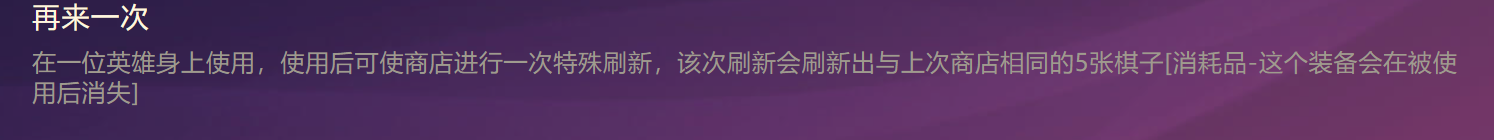 金铲铲之战装备图鉴