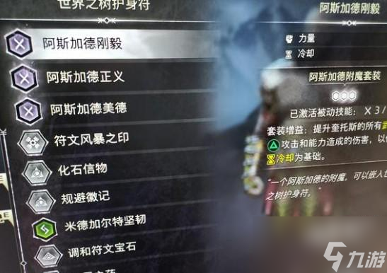 战神5最强装备搭配