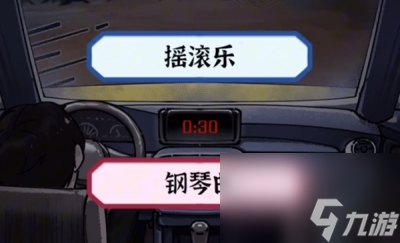 《隐秘的档案》午夜出租车过关方法一览