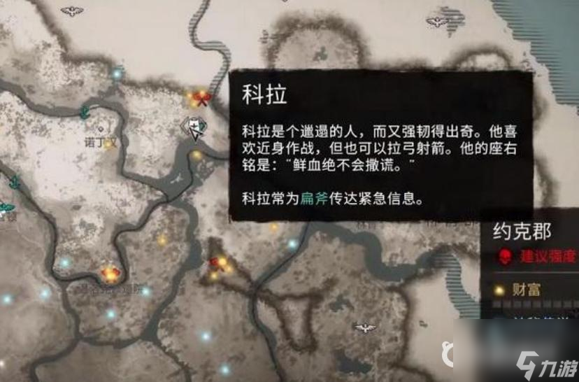刺客信條英靈殿狂熱者在哪？ （刺客信條英靈殿狂熱者）