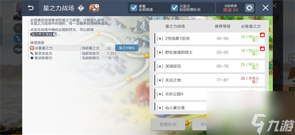 冒险岛枫之传说60级挂机升级技巧一览