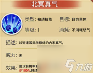 金庸群侠传手游王语嫣好吗王语嫣技能缘分图鉴