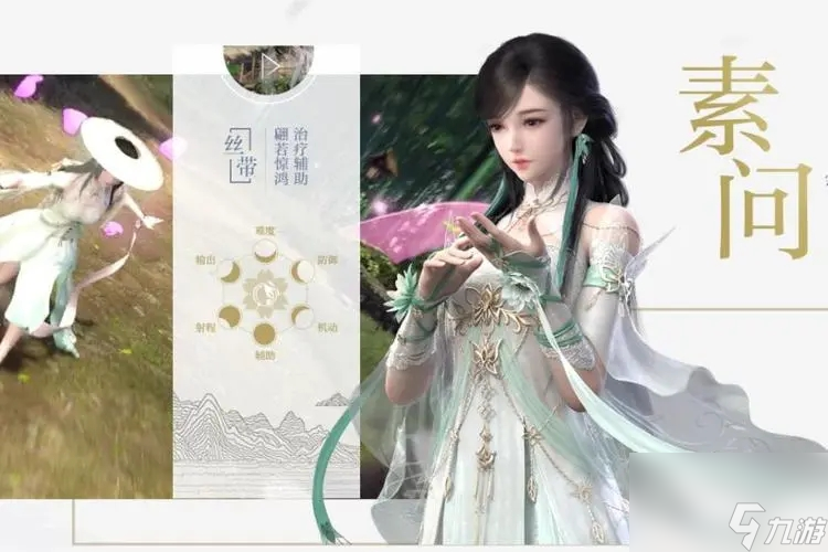 <a id='link_pop' class='keyword-tag' href='https://www.9game.cn/nishuihan1/'>逆水寒手游</a>素问内功搭配推荐 素问选哪个流派好