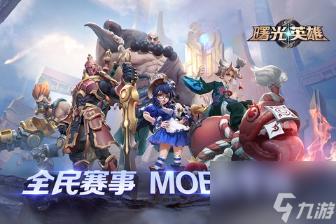 曙光英雄id可以重复吗-曙光英雄id重复性介绍