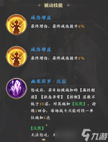 元尊手游甄虚怎么样 元尊手游甄虚强度分析