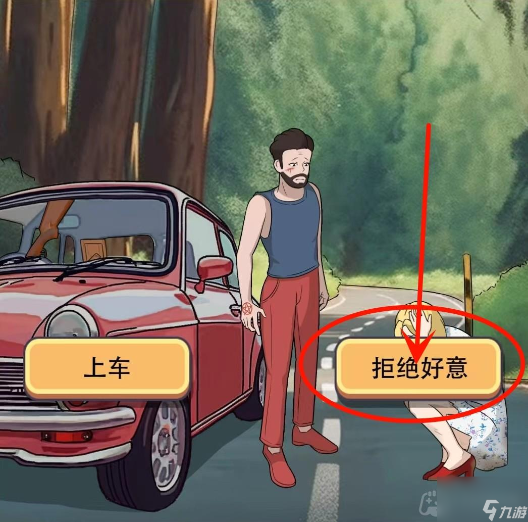 《秃然的沙雕》血色假期攻略