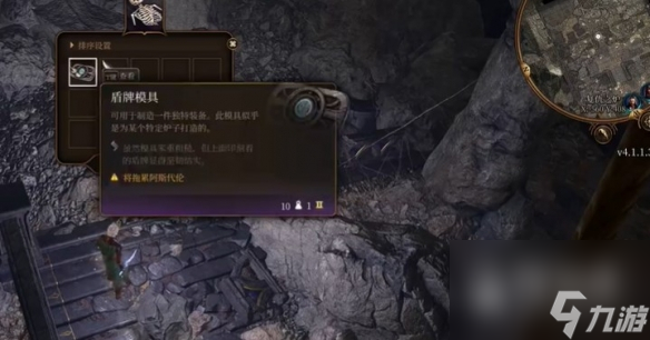 博德之门3精金熔炉模具位置一览