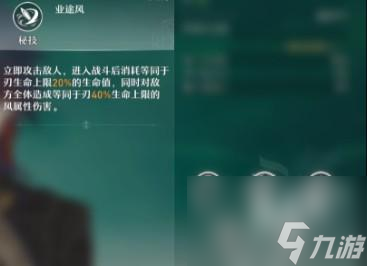 崩坏星穹铁道刃的技能效果分别是什么