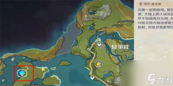 原神隐藏成就黄金体验镇魂曲怎么解锁