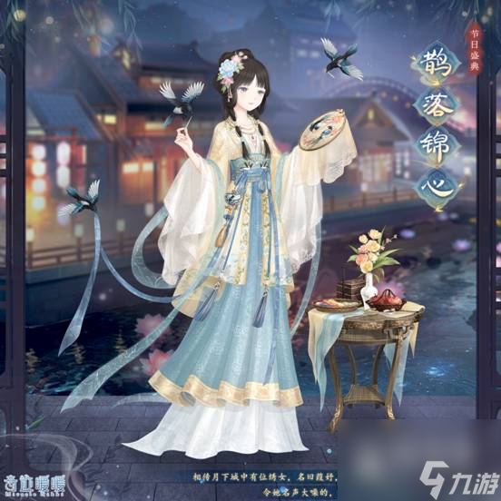 奇迹暖暖鹊落锦心套装获取攻略