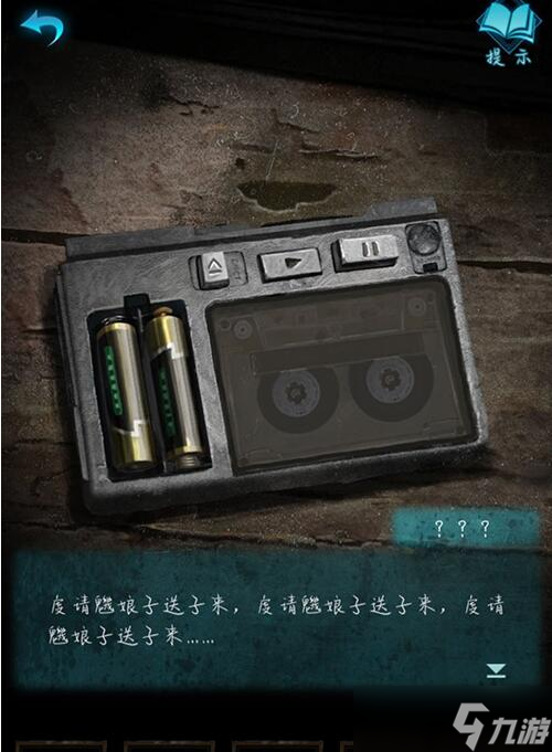 纸嫁衣3鸳鸯债第一章搜轿通关攻略