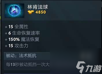 DOTA2敌法师出装攻略详解（出装顺序和装备推荐）