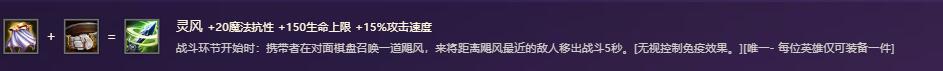 金铲铲之战装备图鉴