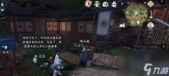 逆水寒手游风筝信任务攻略