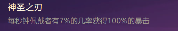 金铲铲之战装备图鉴