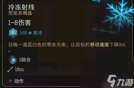 博德之门3所有进攻型戏法实用性评析