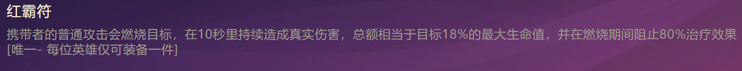 金铲铲之战装备图鉴