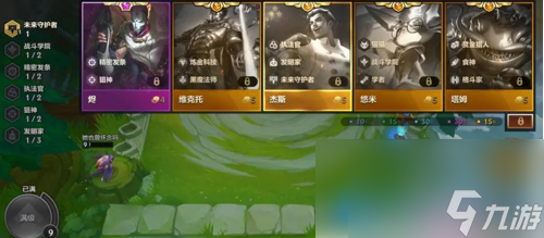 金铲铲之战怎么玩零基础 新手速成攻略