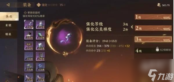 逆水寒手游角色装备怎么培养