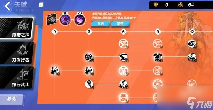 火炬之光无限S2狂人怎么玩