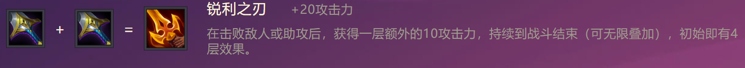 金铲铲之战装备图鉴