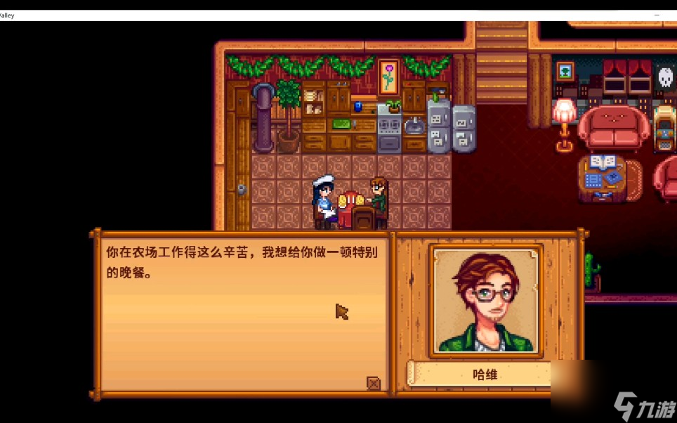 星露谷物语怎么在别人家过夜 可以睡在npc家吗