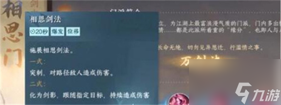 《逆水寒》手游江湖门派绝技攻略 江湖门派绝技怎么获得