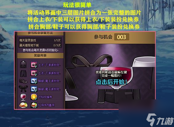 DNF西裝節(jié)活動(dòng)怎么做 西裝節(jié)活動(dòng)完成方法