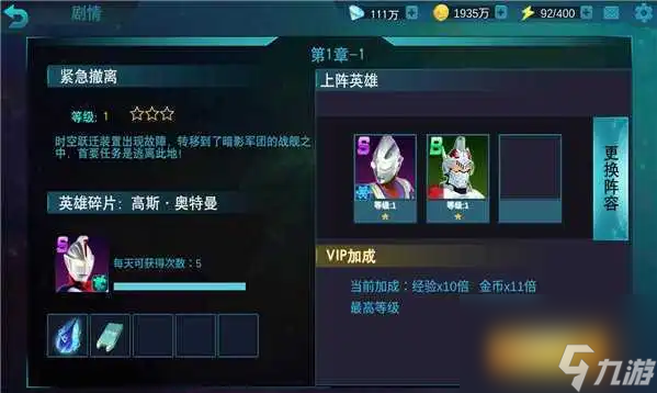 奥特曼传奇英雄兑换码大全 2023最新礼包cdk兑换码分享[附图]