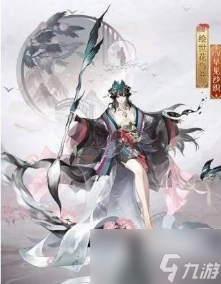 阴阳师绘世花鸟卷皮肤怎么获得方法