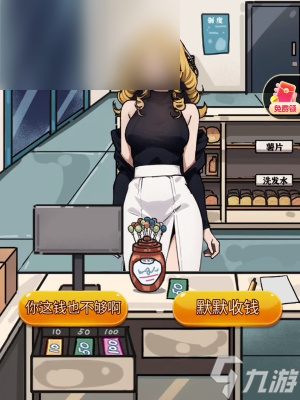 隐秘的档案幸福便利店攻略