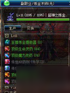 dnf副职业在哪里学选什么好（四种副职业介绍和选择分析)