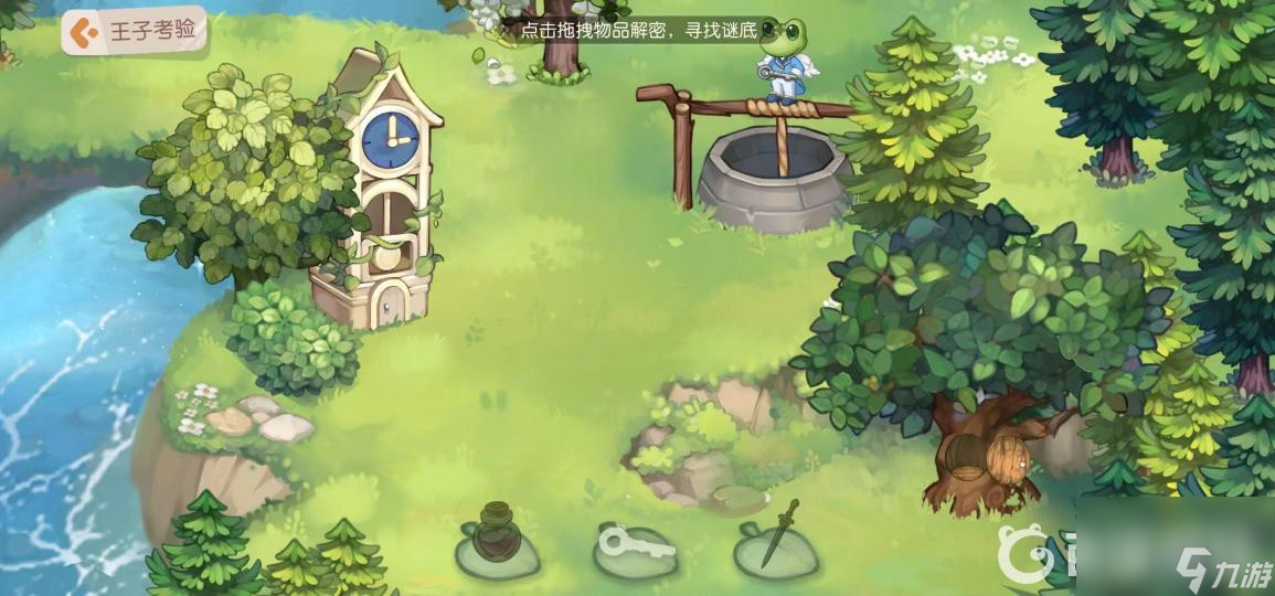 奥比岛梦想国度第二关怎么过
