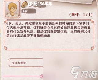異世輪回錄：保姆級(jí)教學(xué)，手把手教你度過(guò)0-12歲，新手必看！