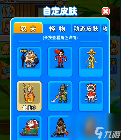 别惹农夫法海获得方法指南