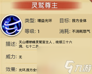 金庸群侠传手游王语嫣好吗王语嫣技能缘分图鉴
