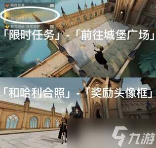 哈利波特魔法觉醒哈利生日彩蛋在哪 详细彩蛋位置攻略