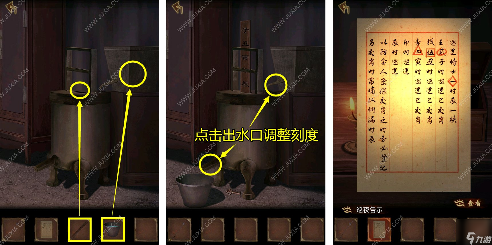引魂铃2第一章攻略 密码是多少
