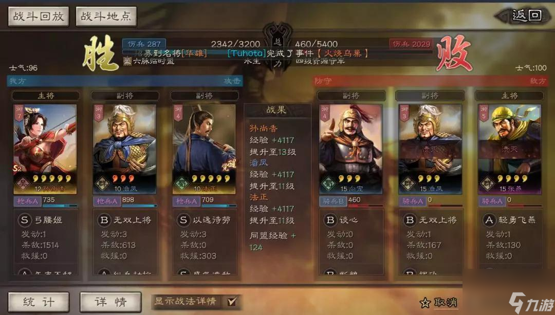三国志战略版周瑜如何使用？三国志战略版内容介绍